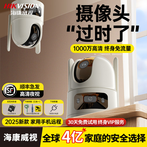 无线家用摄像头手机远程监控器360度全景室内智能高清摄影带语音