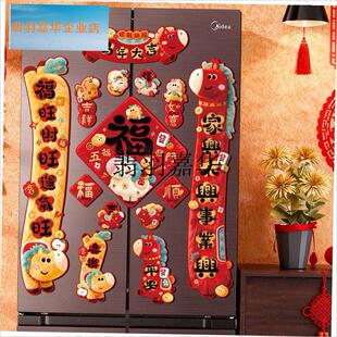 马年对联20e26全磁吸春联过年5D真毛绒福字入户门贴新年装饰,