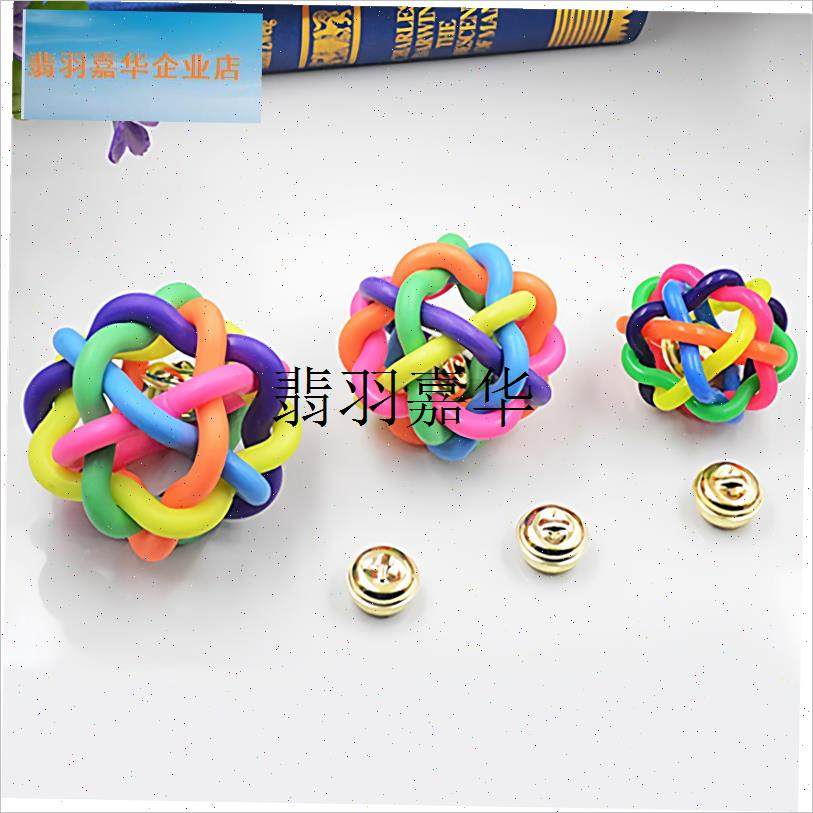 狗狗猫咪铃铛狗球球玩具宠物泰迪幼犬小狗小球磨U牙耐咬逗猫玩具,