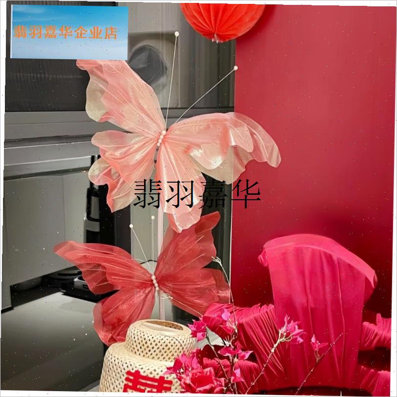 幻彩蝴蝶立体纱花路引摆件u结婚婚房布置真丝花婚礼晨袍背景装饰,