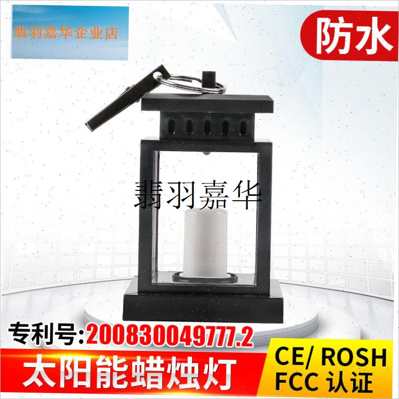 太阳能墓地蜡烛灯长明光控户外z防水墓园用品清明祭拜供奉祖先神,