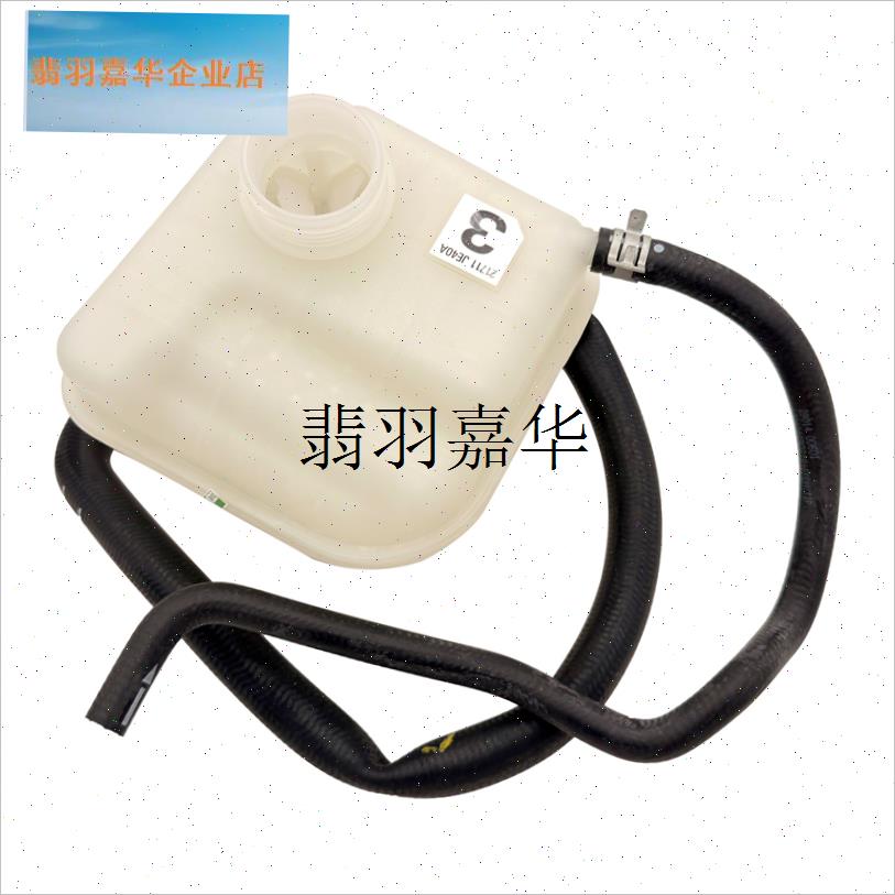 适用日产08-14年逍客2.0x水箱付水壶盖子防冻液冷却存储副水箱1.,