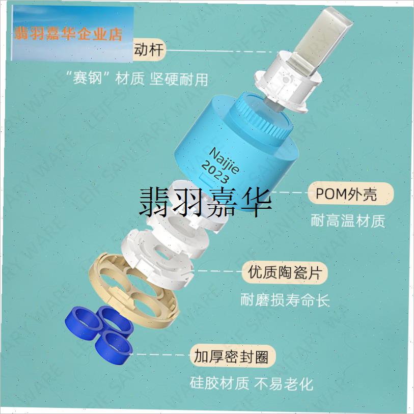 厨房面盆冷热水龙头陶瓷阀芯通B用热水器混水阀芯开关维修配件大,