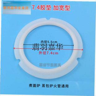 煮面炉波纹管垫j子商用蒸包炉火管法兰口密封垫圆管软胶圈通用,
