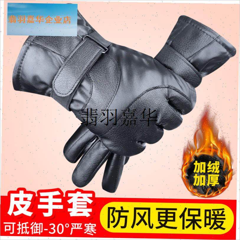 皮手套男士冬季骑行专用加绒加厚防风防水保P暖电动摩托车防寒加,