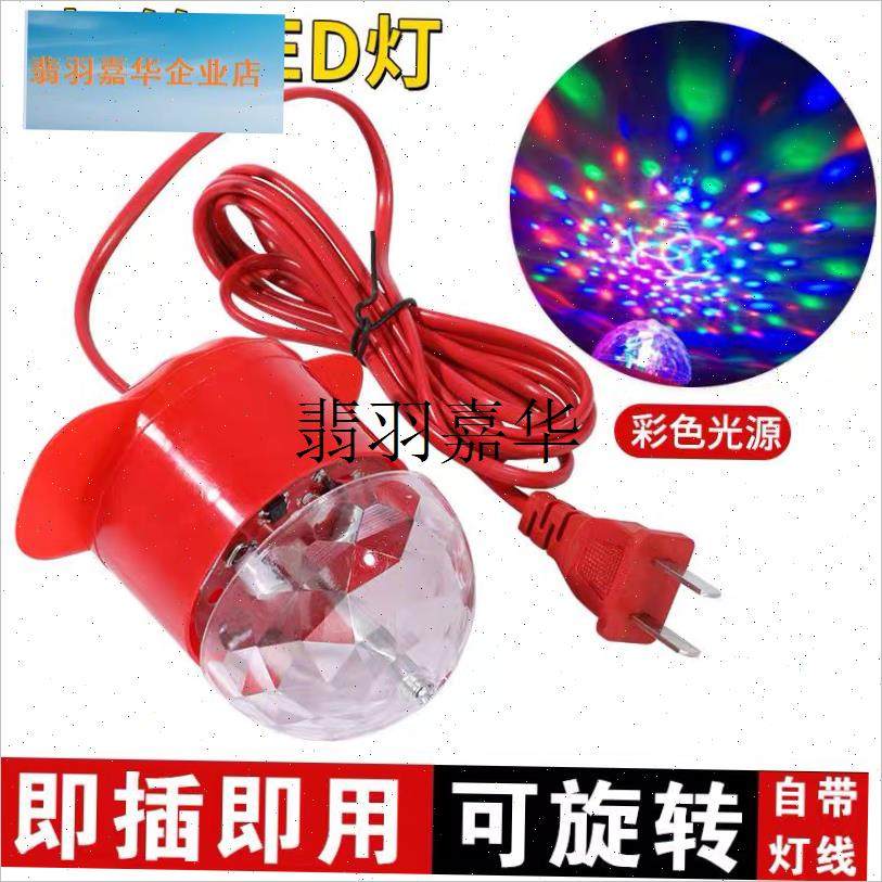 灯笼灯泡旋转七彩魔球lred灯彩光红光新年喜庆投影氛围布灯笼伴,
