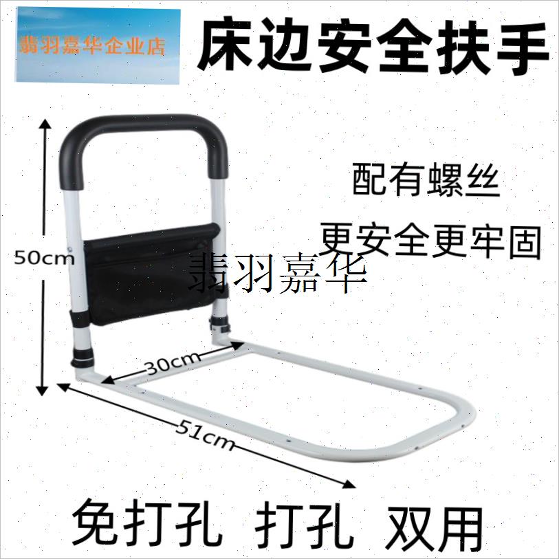 床头边扶手栏杆老k年人起身辅助神器孕妇床上家用起床助力架免打,