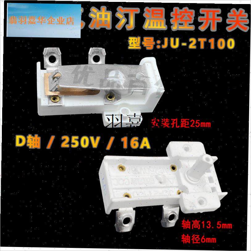 包邮16A适用先锋艾美特电热油汀温控器双I联开关取暖器配件5000W,