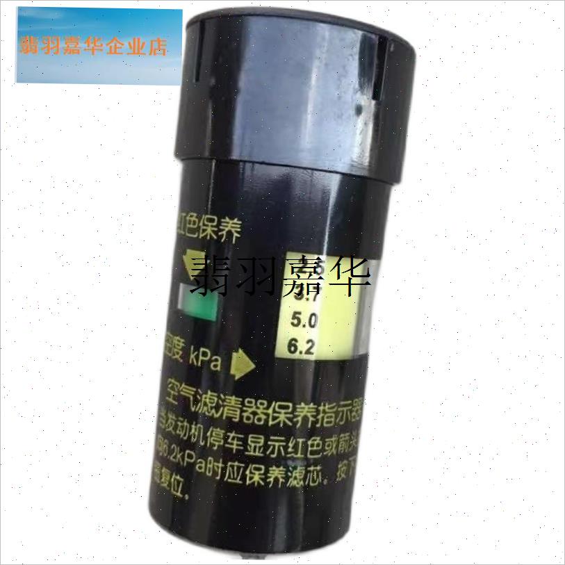 拖拉机铲车d除尘器保养指示器1W613M空气滤清器滤芯沙克龙报警器,
