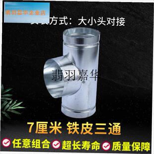 白铁皮烟筒排烟管直径7/8q/9/10/11/12公分14cm柴火炉烟道排气烟,