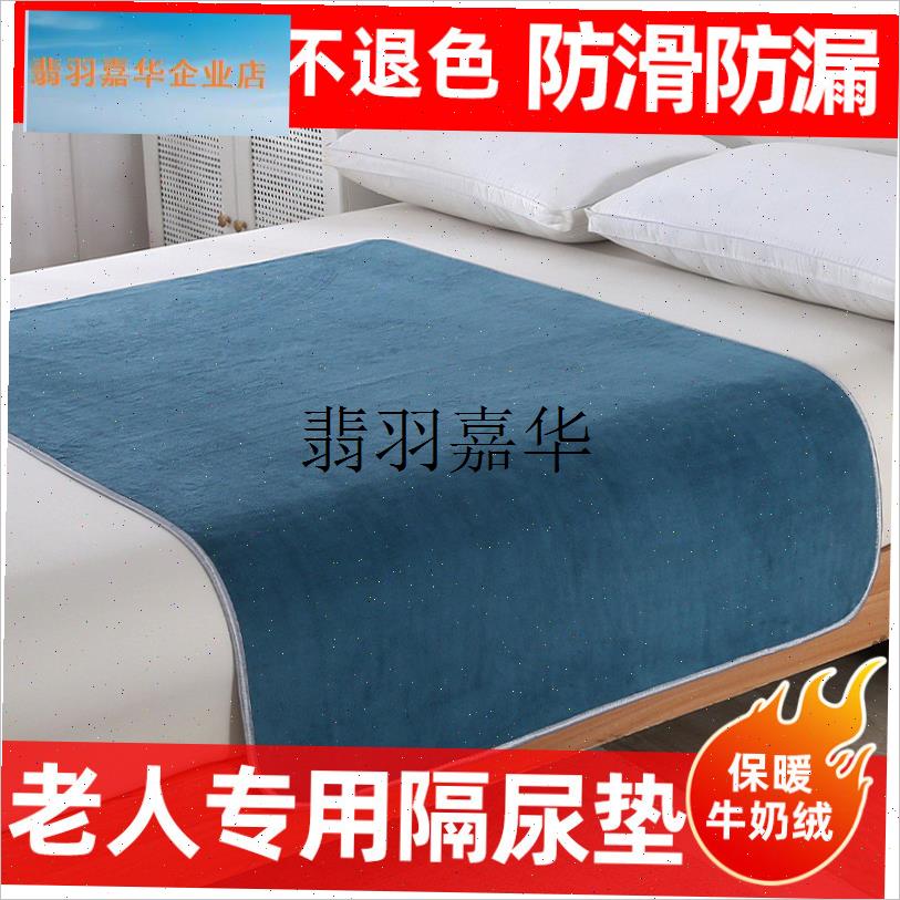 冬季牛奶绒隔尿垫防滑防水可水洗护理床老人P护垫姨妈垫冬季加绒,