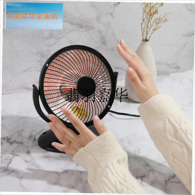 迷你小太阳电暖器节能q宿舍小功率取暖器办公室脚部电暖气桌面烤,