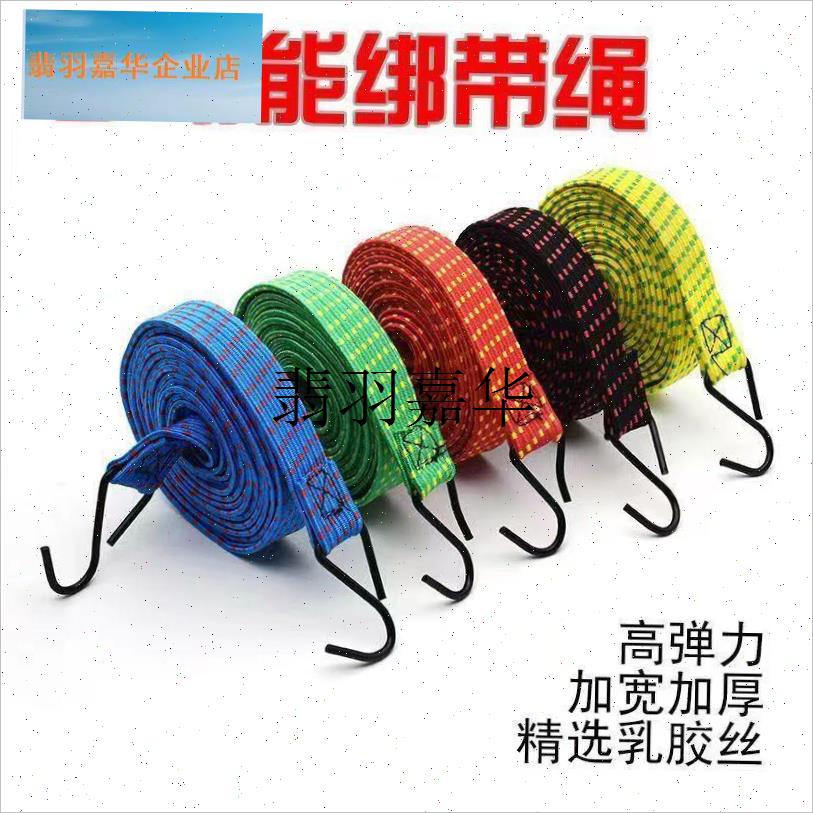 高弹力摩托车绑带捆m绑绳货车刹车货绳电动车行李绳自行车松紧绳,