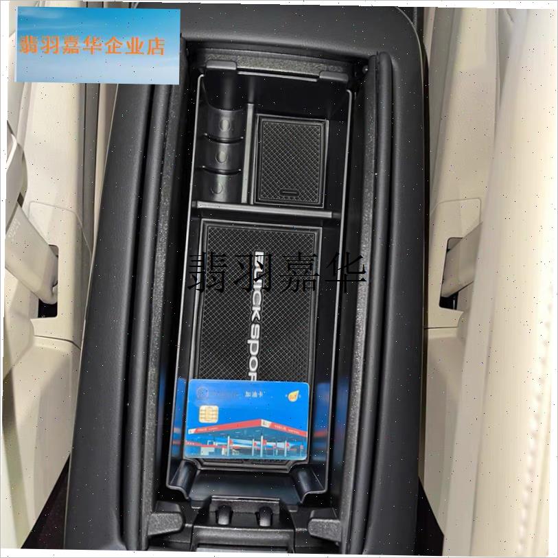 专用25款gl8陆尚扶手箱储物盒gHl8中央置物收纳盒内饰配件改,