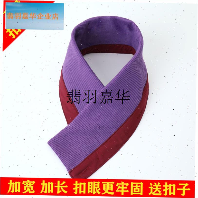 男女通用秋冬季棉服防脏领可拆卸防F油腻假领子防风制服风衣螺纹,