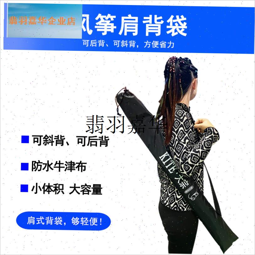 风筝包收纳袋牛津布材质加宽大号手提斜挎布O袋合金手握轮手提包,