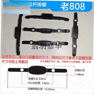 拉杆箱拉杆头按键配件更换维修行李箱拉杆头按扣断裂Z拉杆卡扣零,