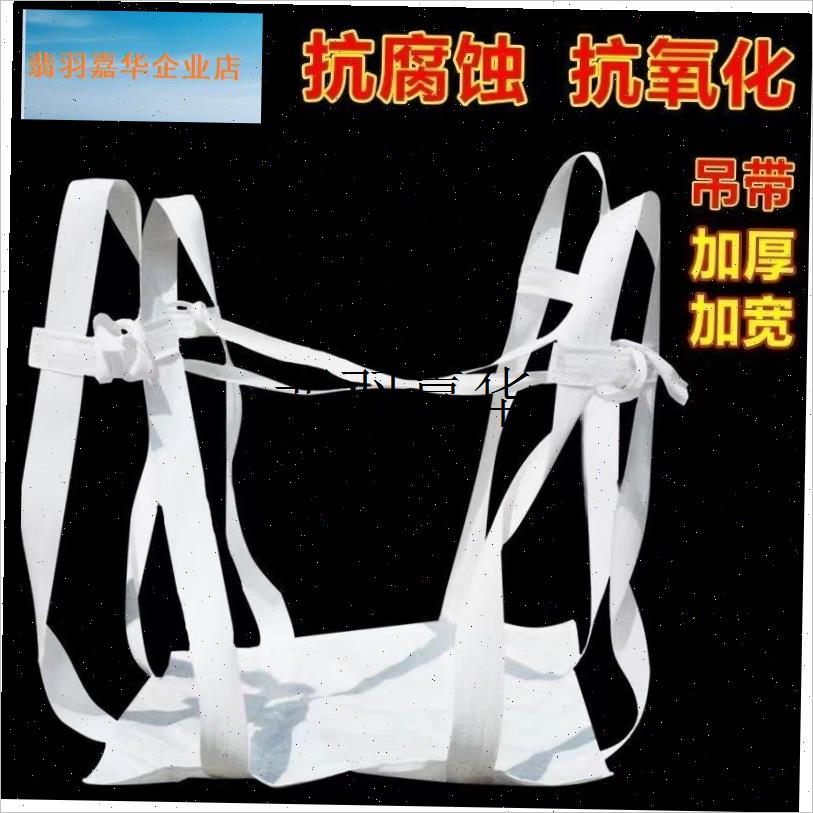 吨袋织袋帆布加厚吨n包袋太空袋集装袋污泥吊物袋污泥袋吊装1吨2,