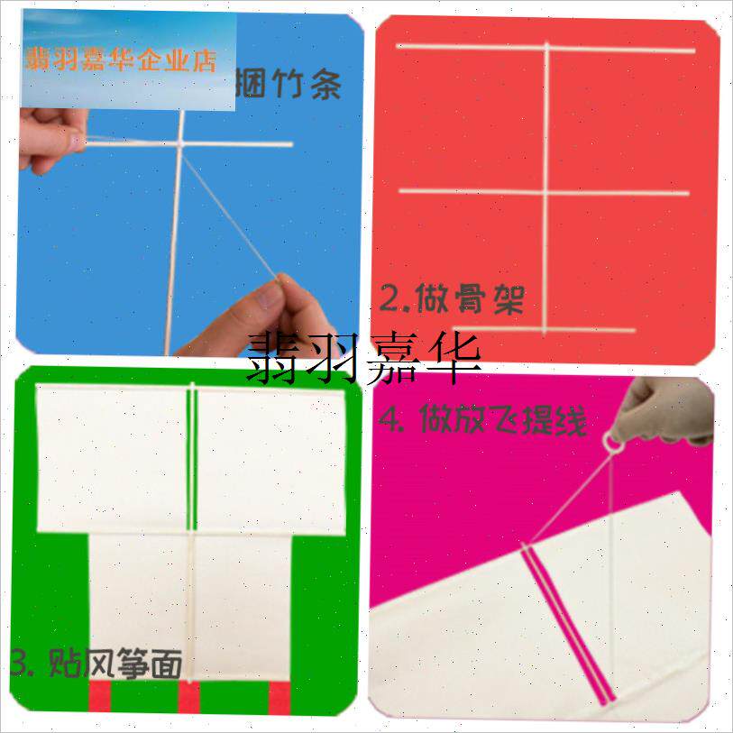 做diy制作空白k风筝的手工材料包 儿童传统自制竹条小学生幼儿园,