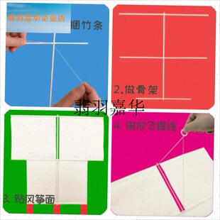 做diy制作空白k风筝的手工材料包 儿童传统自制竹条小学生幼儿园,