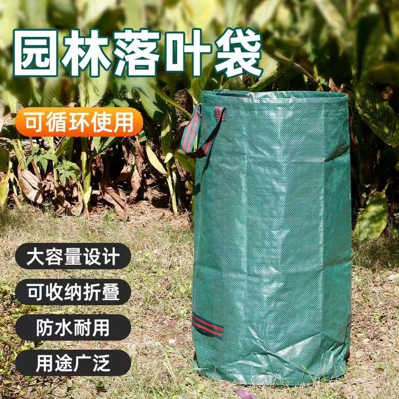 户外花园外e贸树叶枝收集袋加厚落叶袋园林园艺垃圾收纳袋子折叠,