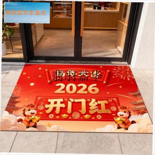 2026c新年开门红地垫门店布置过年春节装饰职场银行保险马年地毯,