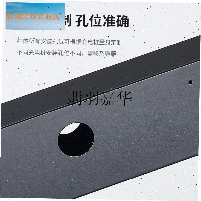 充电桩立柱通用新能源汽车理想z特斯拉奔驰宝马比亚迪充电桩立柱,