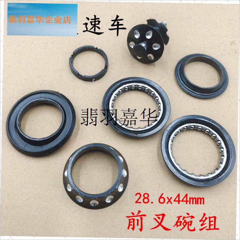 山地自行b车前叉碗组44MM车把轴承套件龙头滚珠公路车头管压力轴,