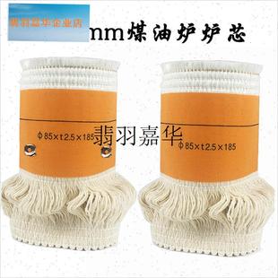 正品千石取暖g炉阿拉丁39113912配件玻璃罩煤油炉灯芯,