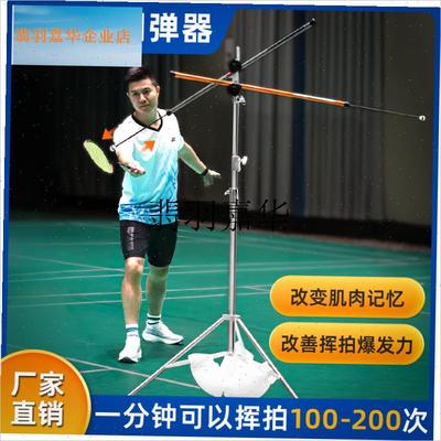 羽毛球单人训练器自动回弹发球E机发力挥拍矫正平抽挑球专业,