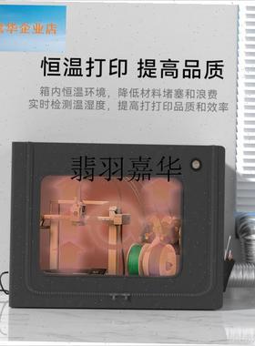 拓竹a1封箱ams linte防尘罩combo排气3d打印机保温罩a1mini密封,