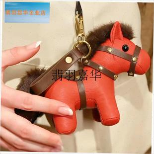 小马包包挂件女精致高级感马年吉祥物2026春Q节皮质生肖马玩偶公,