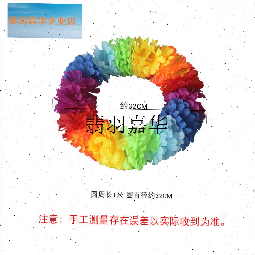 ,硬圈加密钢丝h花环幼儿园早操体操舞蹈运动会开幕式入场手持道具