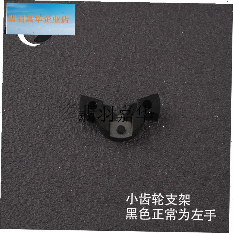 路千里小齿支架小齿托架子龙阿尔蜘蛛四弟子N猫赞ATW配件水滴轮,