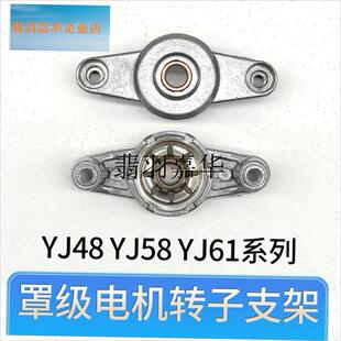 风扇空气炸锅散热风扇支架取暖A器罩极电机支架电机脚架电机架底,