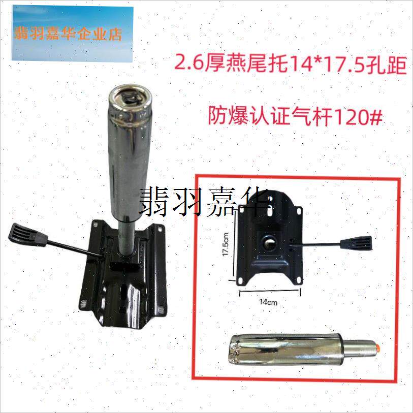 加厚防爆托盘底座防爆气压杆电脑椅配件整L套配件底盘液压杆电竞,