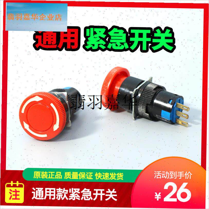 跑步机紧急按钮配件t舒华跑步机紧急停止开关安全锁扣 跑步,