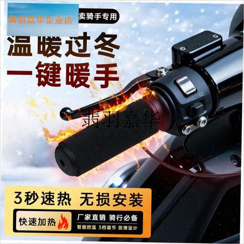 电热把手套充电加热k冬季保暖3648v6072电瓶车通用护手电热把套,