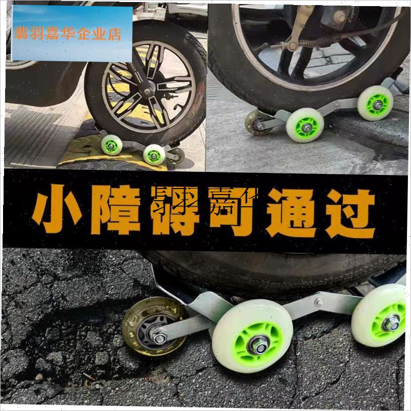 电动车爆胎助h推器三轮车拖车器摩托车瘪胎拖车器挪车移车神器,