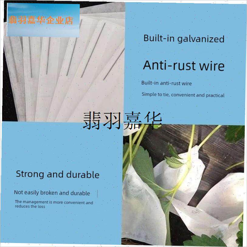 樱桃专用套袋草莓无花果套袋防虫防鸟防雨水车厘子X蜡袋大樱桃套,