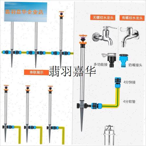 洒水器喷头自动旋转360度喷淋园艺绿化喷N水旋转园林浇水农用淋,