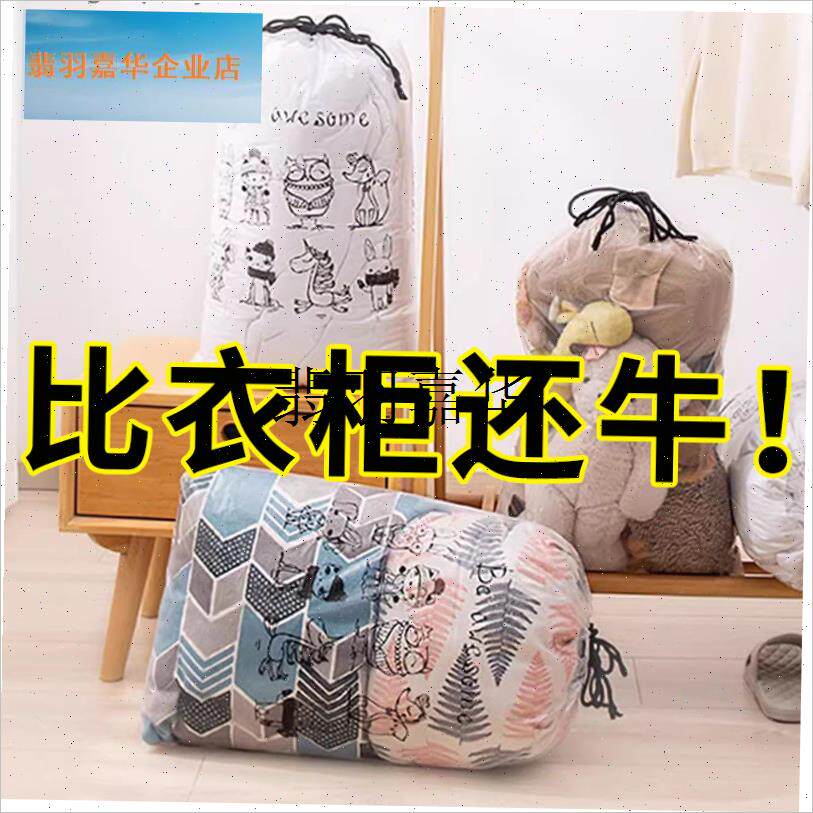 衣服收纳袋大号透明装衣物小被子的袋子换季Q整理袋搬家打包袋防,