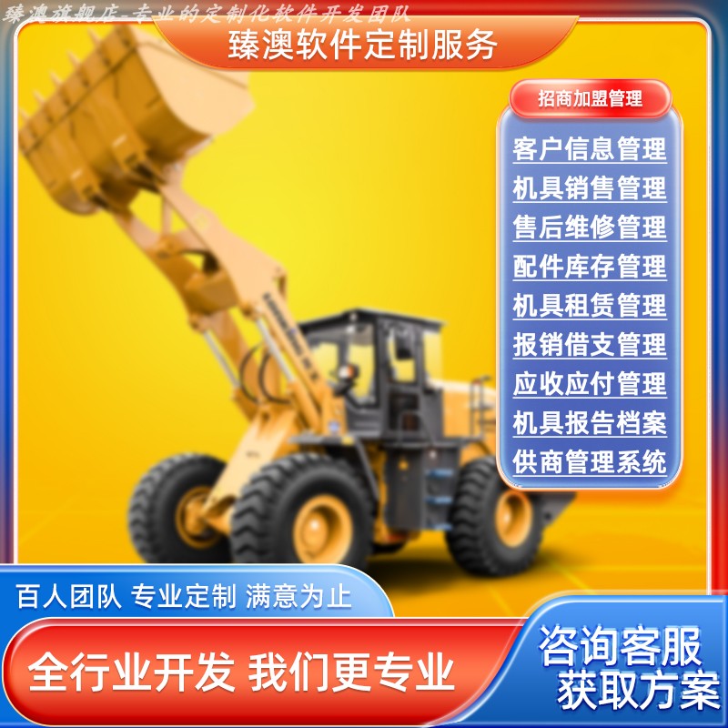 维修材料ERP进销存管理系统