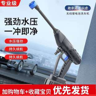 多功能无线洗车机高压水枪家用增压洗车机大功率锂电清洗神器 新款