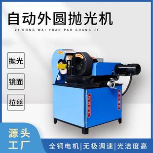 小型外圓管拋光機鋁銅管不銹鋼管除銹機刷漆外圓打磨鏡面拉絲機