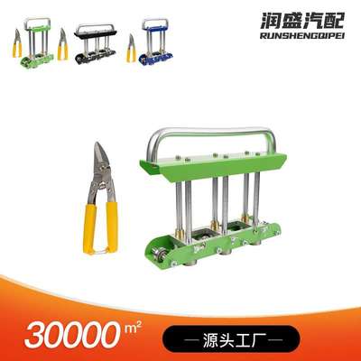 折板机 滴漏折边工具卷板工具 Edge Roller 金属弯曲工具配备剪刀
