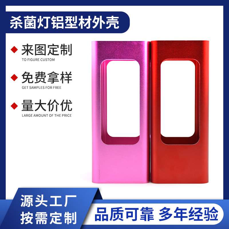 外壳铝合金加工定制打样挤充压型材定电子产品制部件镭雕
