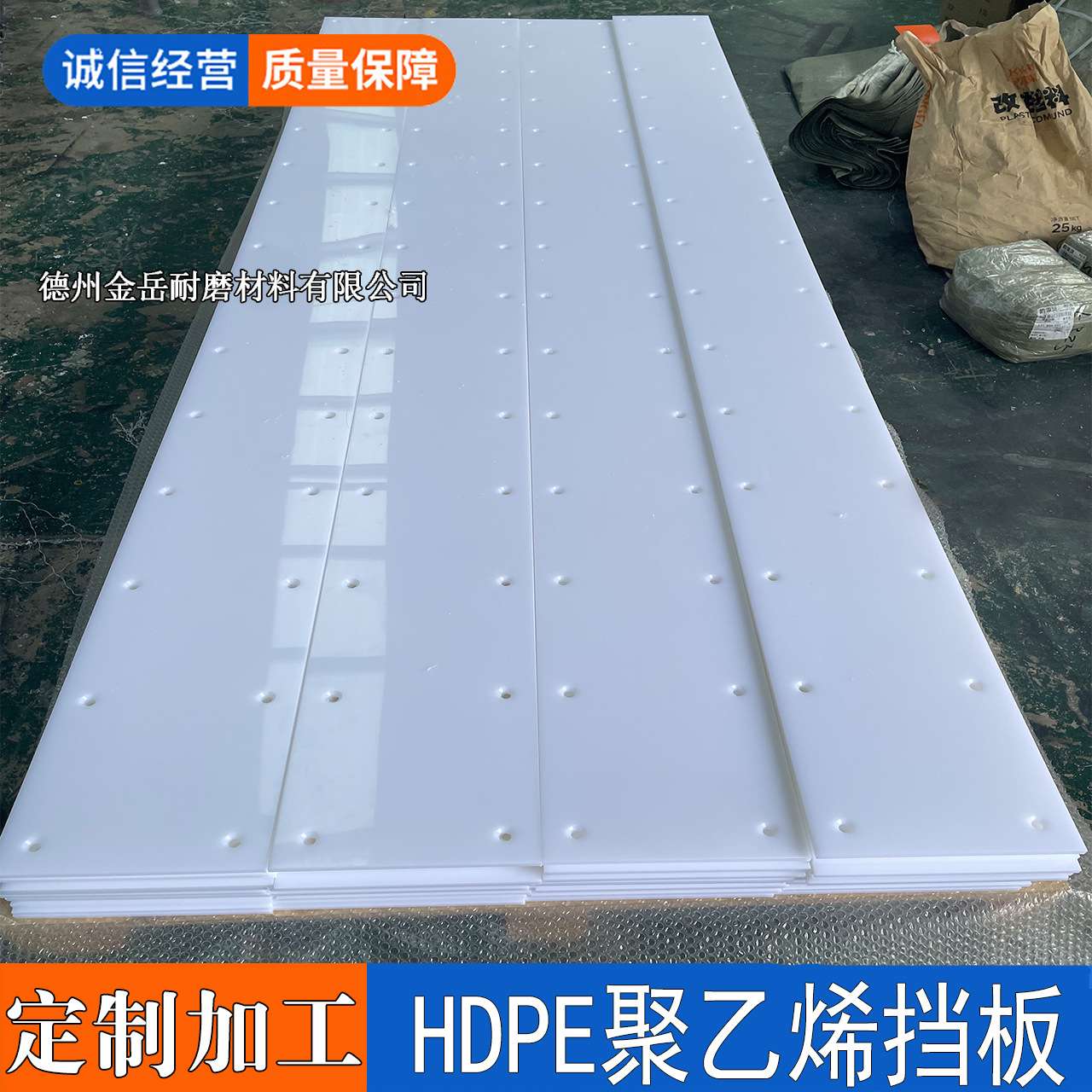 PE耐腐板加工 机械制造自动化生产线聚乙烯耐磨板按图
