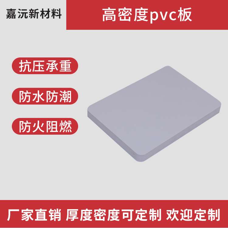15mmPVC共挤板高密度橱柜卫浴衣柜环保板材免喷板家装定制