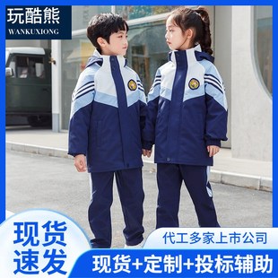三件套儿童班服运动服秋冬套装 幼儿园园服秋冬装 小U学生校服冲锋
